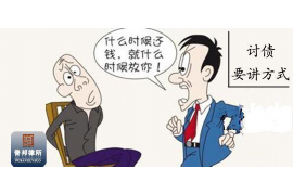 钦州专业讨债公司，追讨消失的老赖